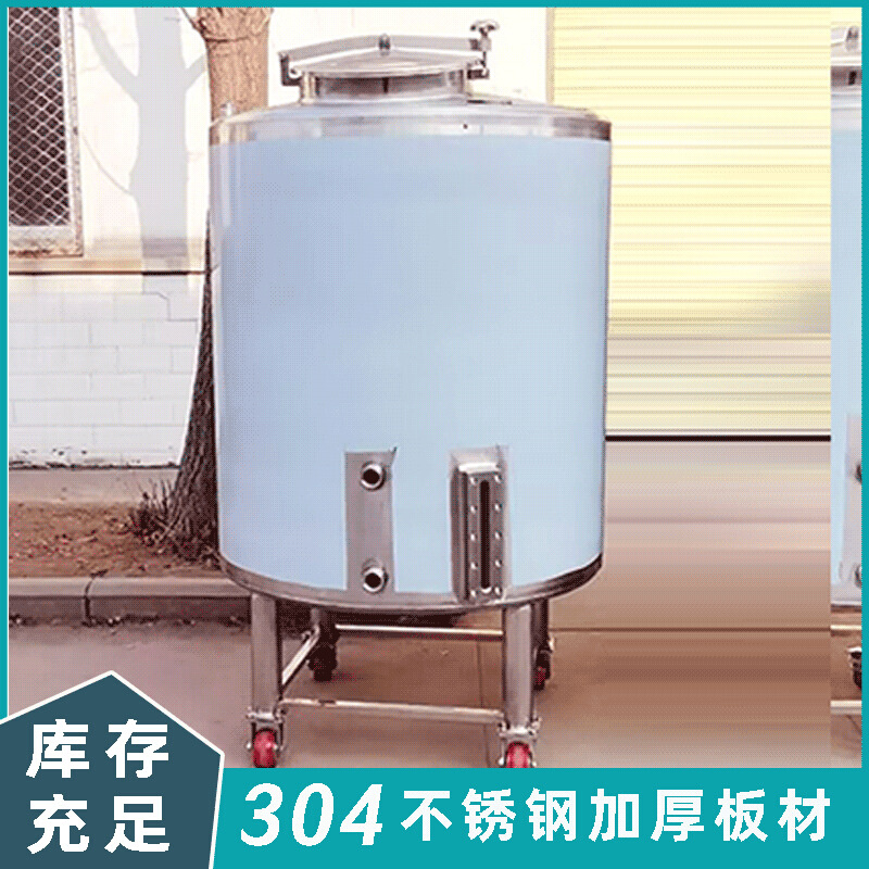 304不锈钢移动罐 液体周转罐 化工调配储液罐 万向刹车轮移动方便