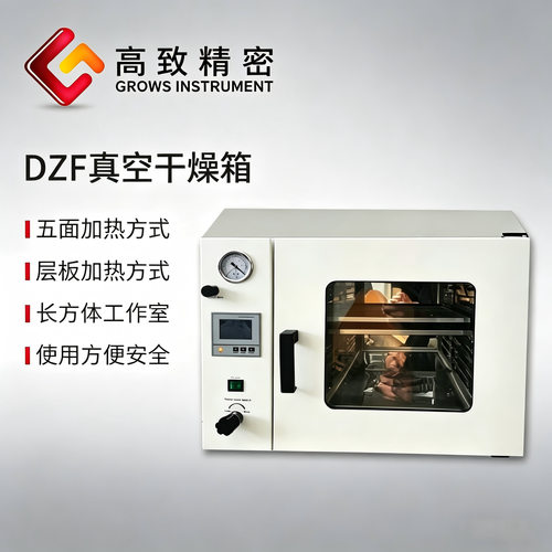 DZF-6020真空干燥箱 实验室真空烘箱 真空恒温箱真空烤箱