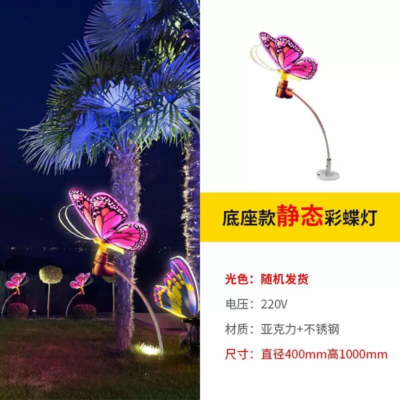 户外防水动态发光蝴蝶景观灯