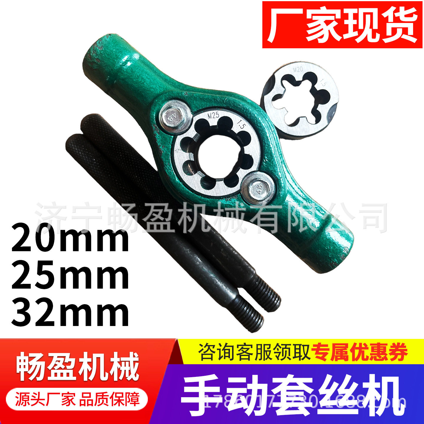 轻型便携25/32铁丝管绞板