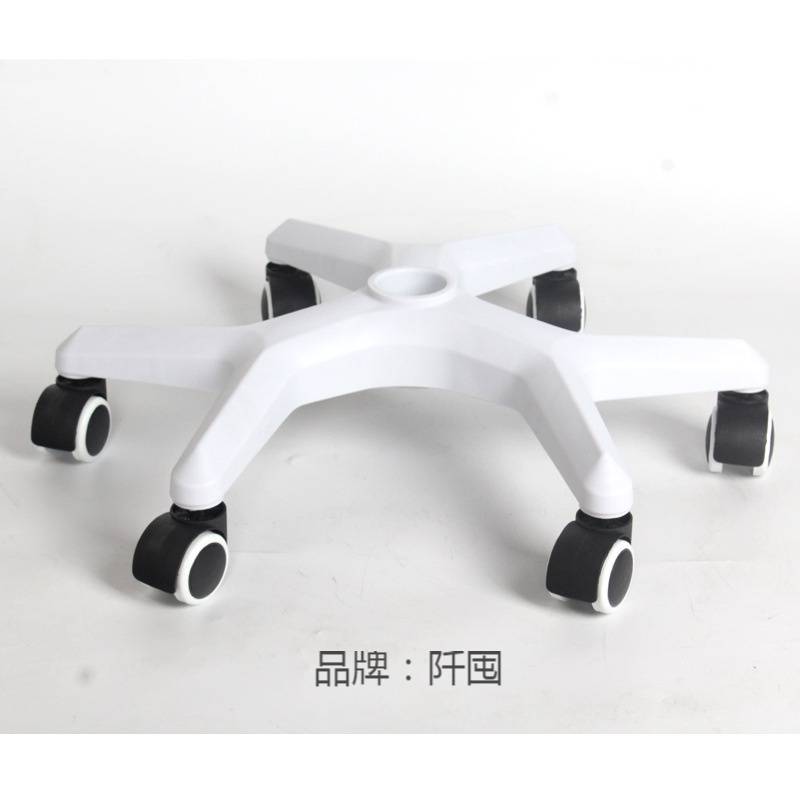 批发转椅配件转椅底盘尼龙塑料六星脚架电脑椅底座 加宽加厚特价