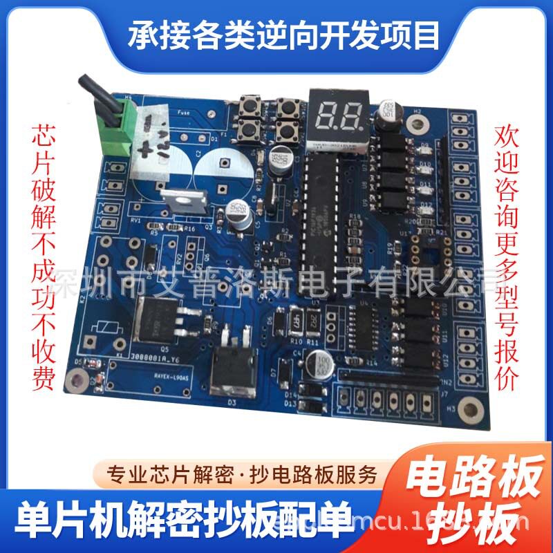 工控设备电路板抄板维修逆向开发PCBA原理图反推包成功