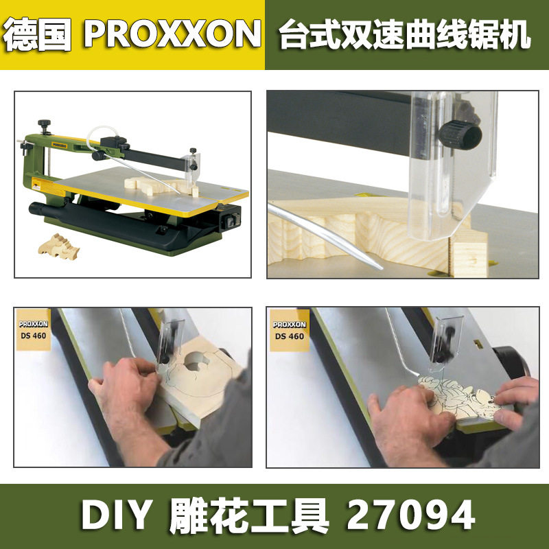PROXXON迷你台式双速曲线锯机
