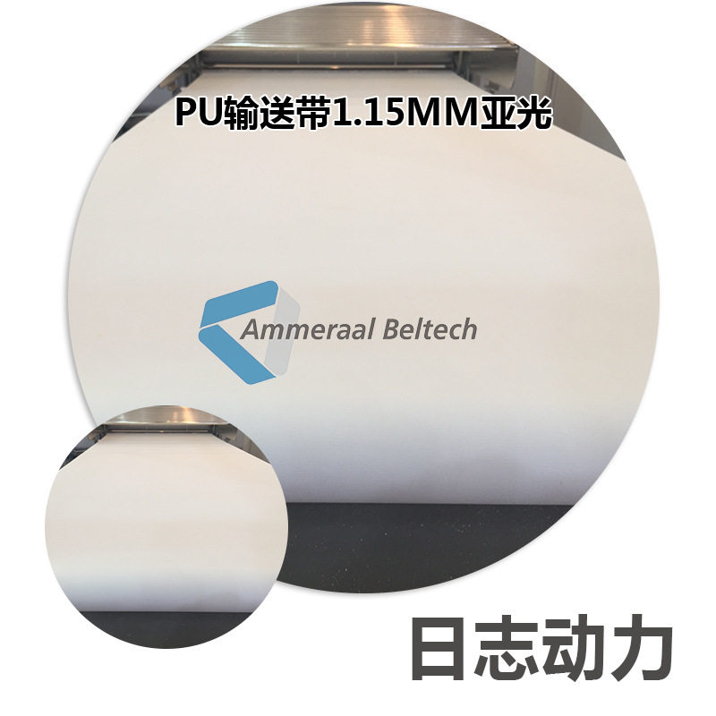 PU EM 5/1 00+05 S0 white AS 1.15MM PU输送带 白色