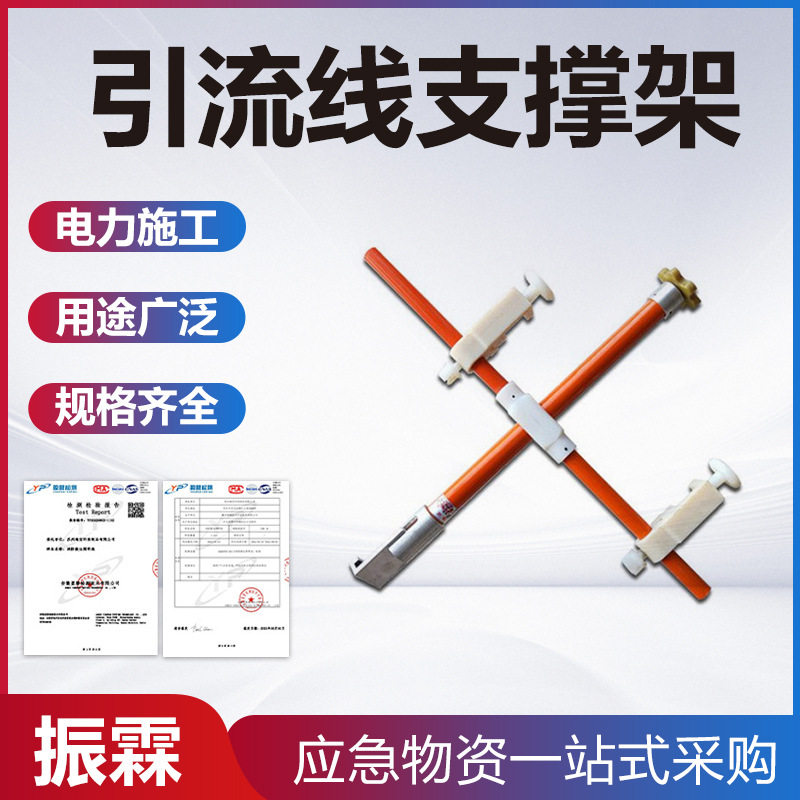 电力检修防护隔离引流线支撑杆