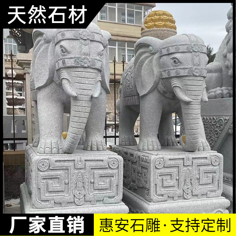 石雕吉祥大象一对门口门墩摆件