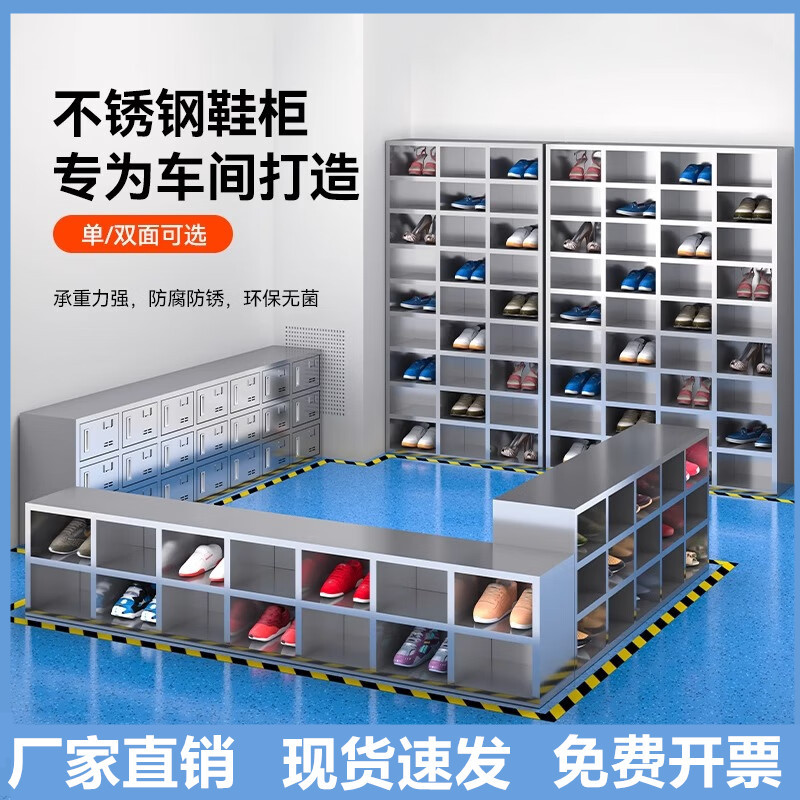 不锈钢多层多格鞋柜换鞋凳