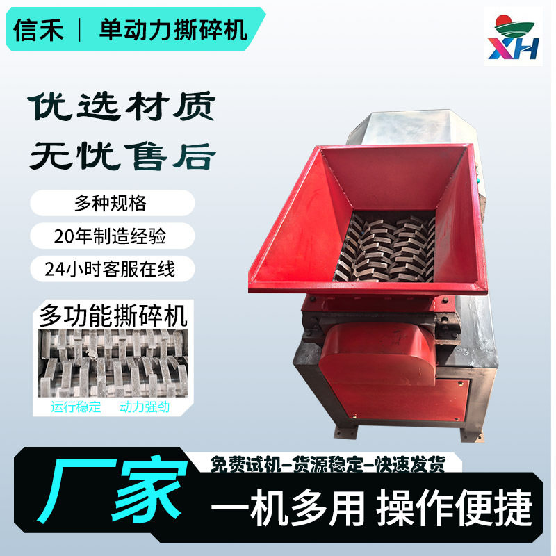 小型撕碎机厂家双轴单电机撕碎机轻型撕碎机设备