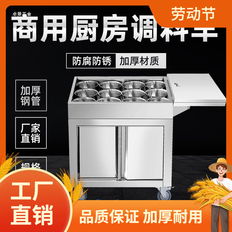 不锈钢调料车厨房商用调味车焊接调料台移动餐车手推车曼