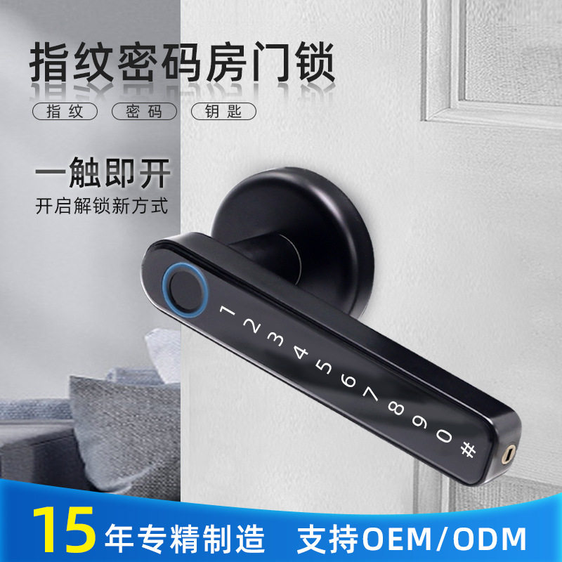 酒店房门指纹密码锁一握开公寓办公室防盗门锁单舌涂鸦通通智能锁