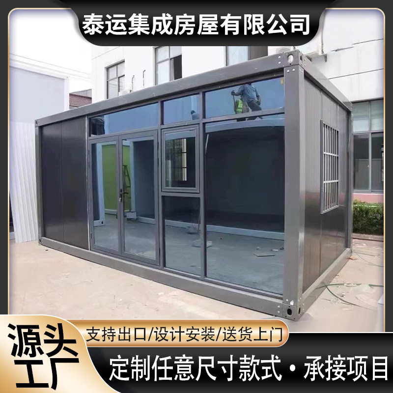 玻璃幕墙集装民宿住房景区户外可移动式网红集装箱活动房