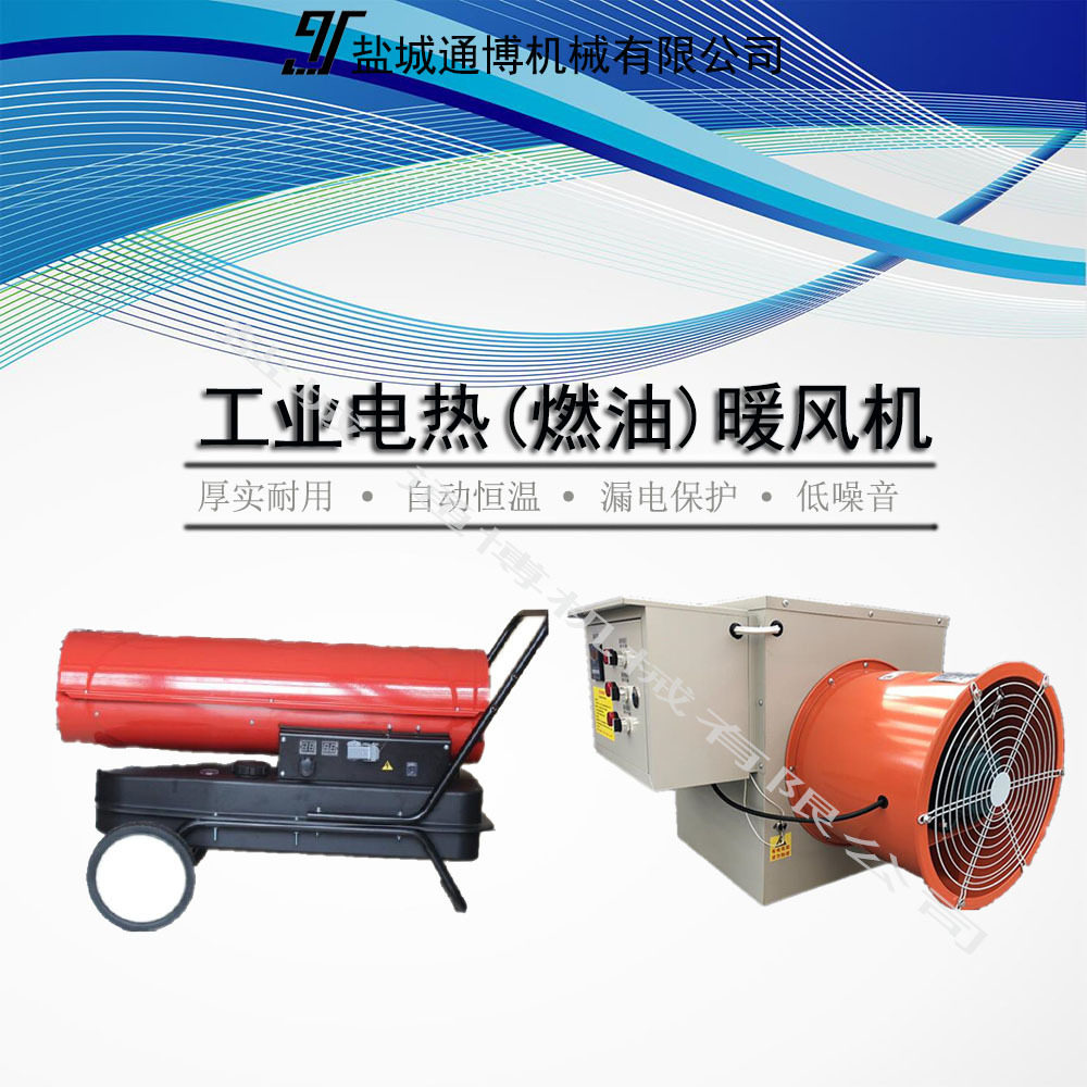 采暖热风炮电加热暖风机养殖用