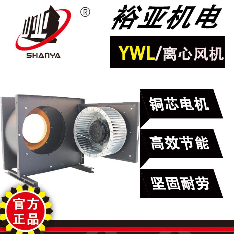 单进风方形离心风机YWF4E-300G 1800W 厨房排油烟 易拆卸清理维护