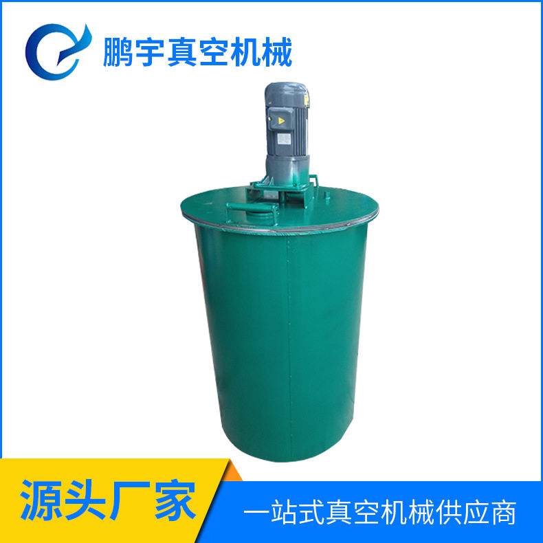 真空搅拌桶 真空扩散机 真空打料机 胶水混合机