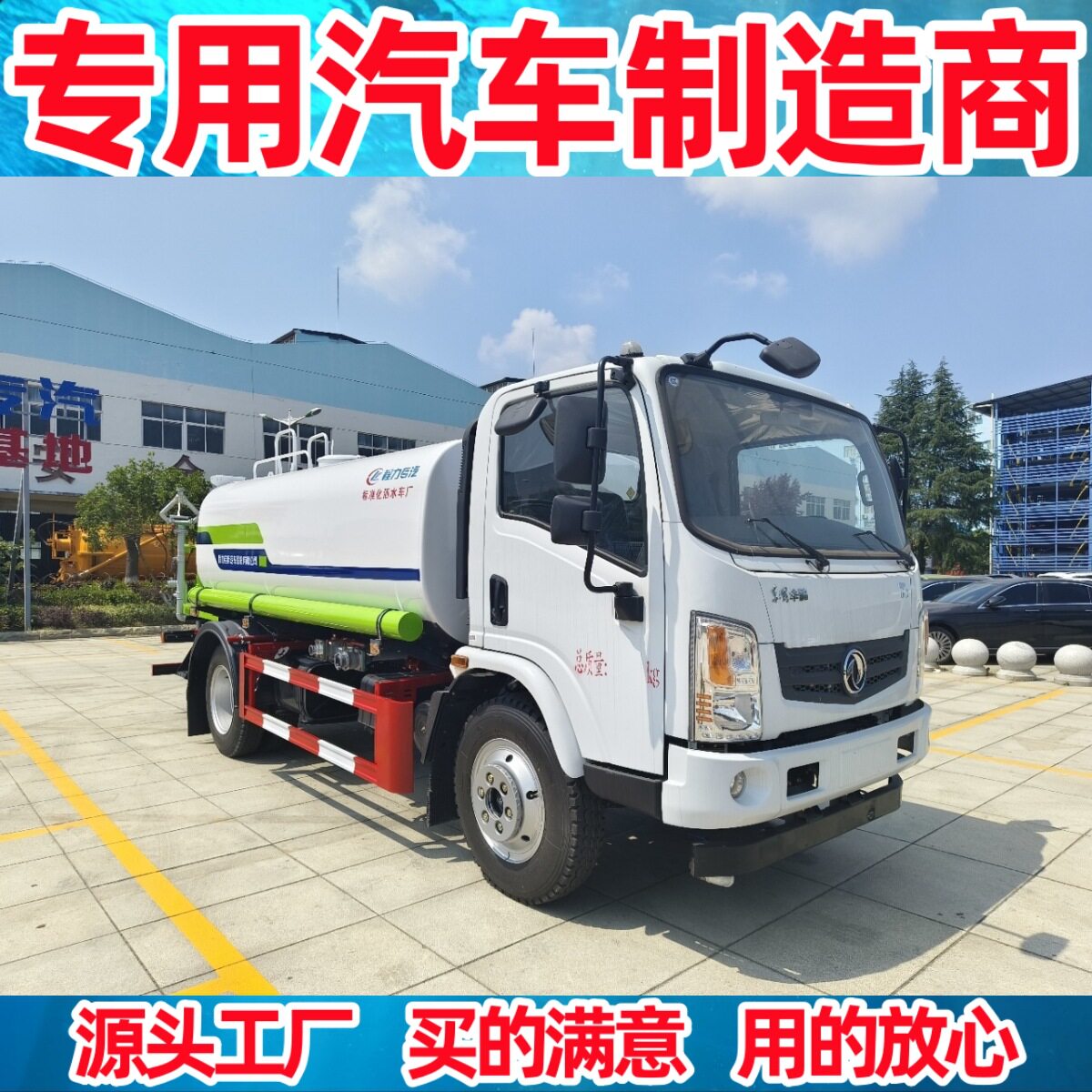 华神T1洒水车水泵型号 洒水车水炮 洒水车罐体材质 价格操作视频