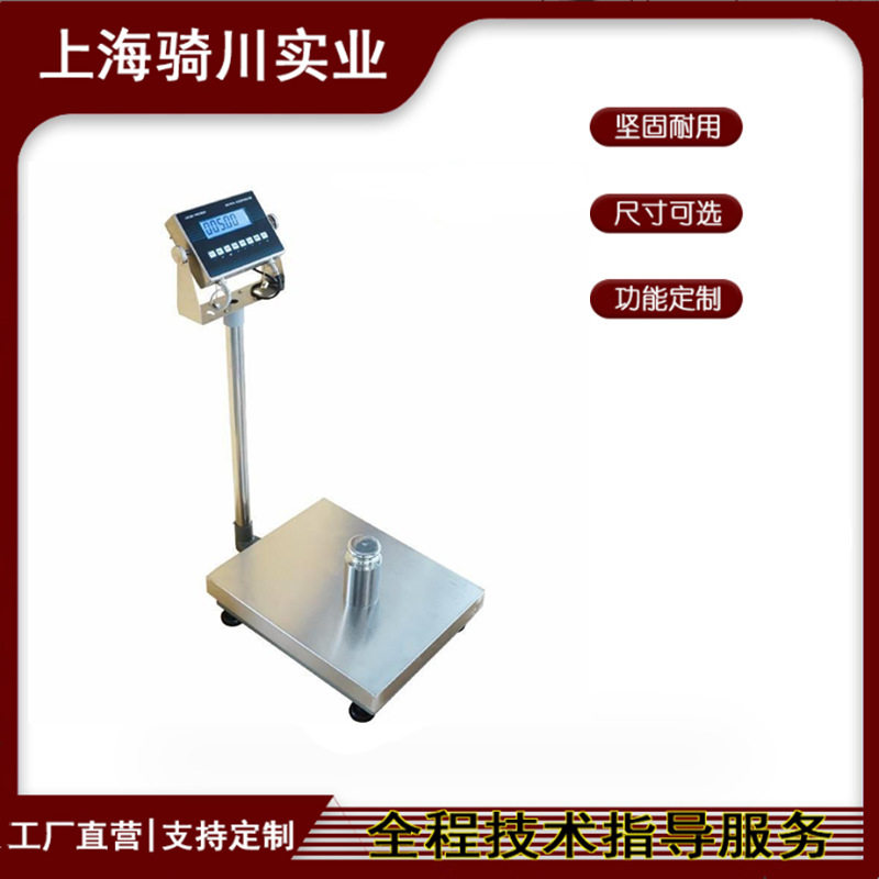本安防爆300kg化工粉尘台秤