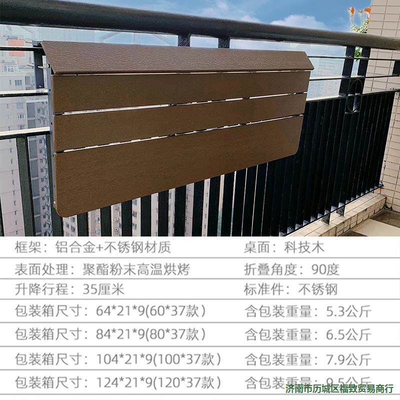 阳台栏杆挂桌悬挂小吧台桌折叠桌家用电脑桌户外创意休闲升降书桌