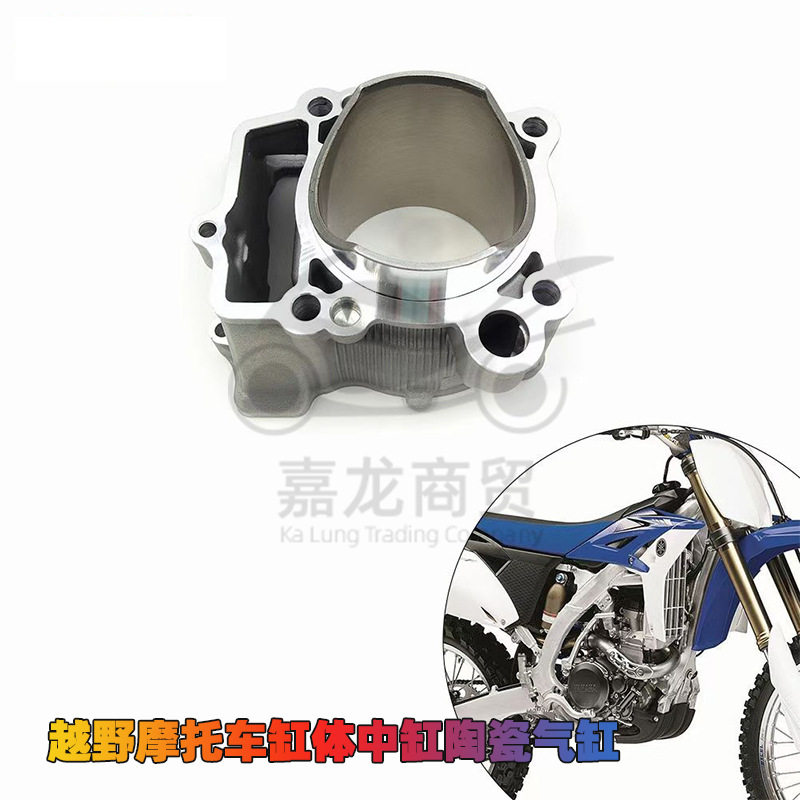 越野摩托车WR250F YZ250F 01-13进口越野摩托车缸体中缸陶瓷气缸