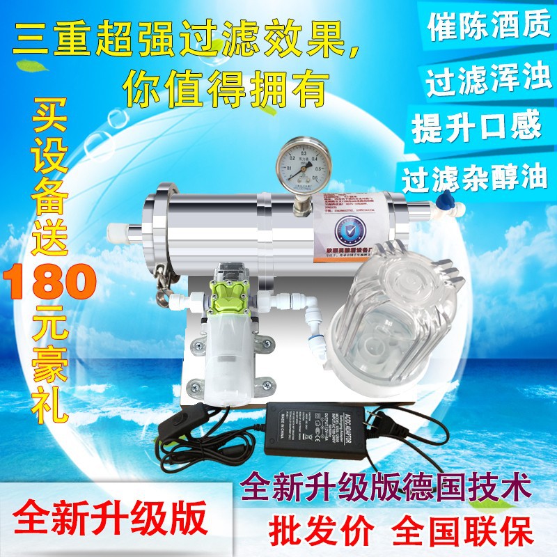 欣顺昊白酒陈过滤机除酒糟味
