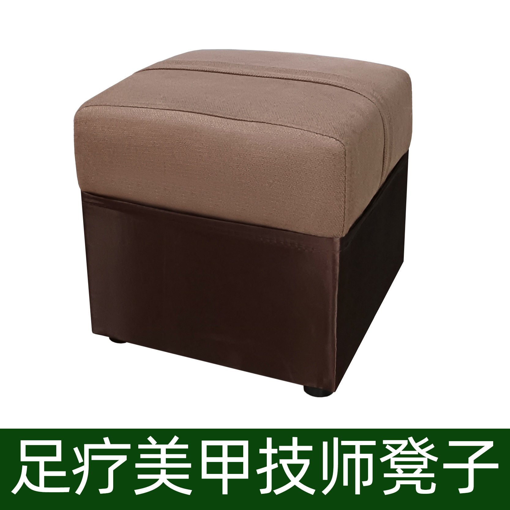 定 制实木按摩床技师四方凳美容床头软包美甲足疗店放脚凳沙发J*