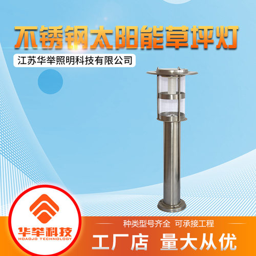厂家直销不锈钢太阳能LED草坪灯