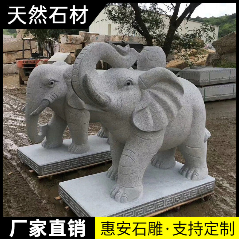 粉麻石石象一对别墅酒店门口摆件