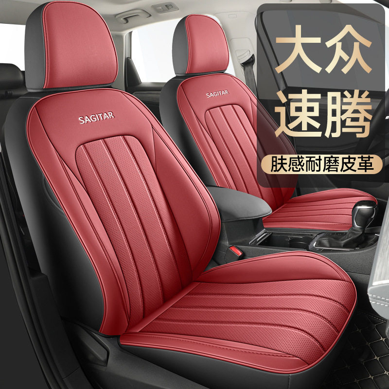 2023款 300TSI DSG超越版速腾汽车座椅套专车专用全包围汽车坐垫