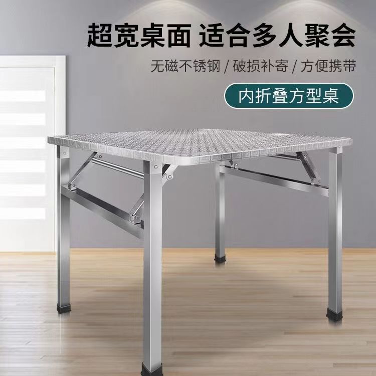 不锈钢折叠桌户外便携金属内折叠方桌家用简约正方形餐桌厂家直销