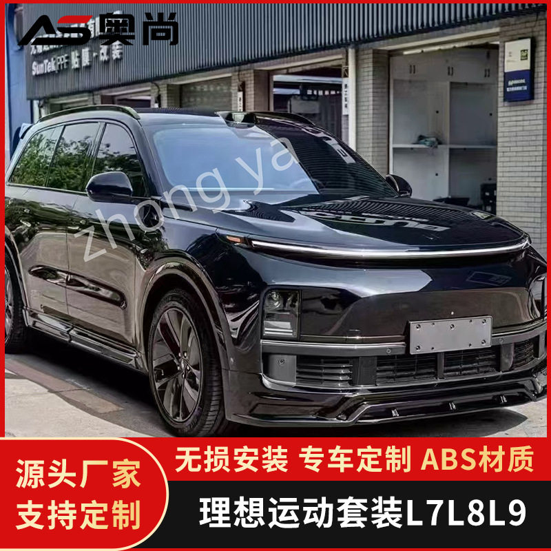 厂家定制小汽车前后包围套件唇侧裙装饰后尾翼保险杠外观改装配件