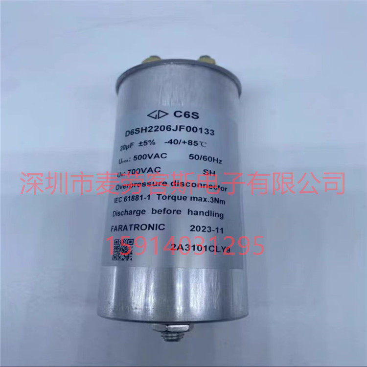 厦门法拉 CBB65 50UF 450V C65S2506JJ08800 FARATRONIC滤波电容