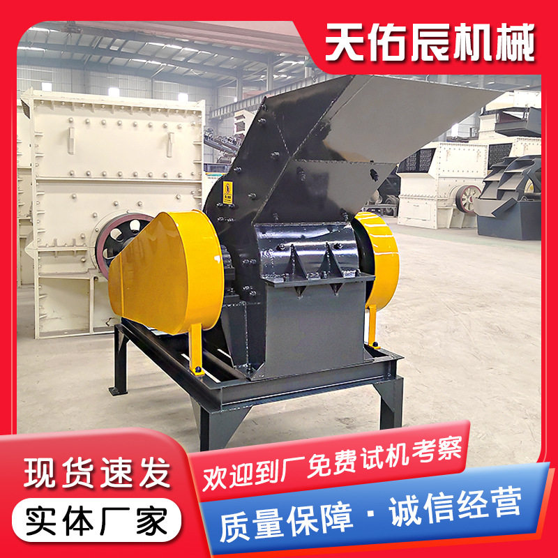锤式破碎机时产10吨建筑垃圾打砂机石子粉碎机小型移动碎石机设备