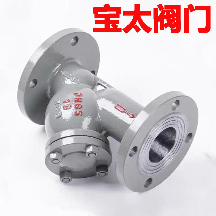 宝太正品GL41H-16/25C铸钢国标Y型高温蒸汽排污法兰过滤器WCB材质