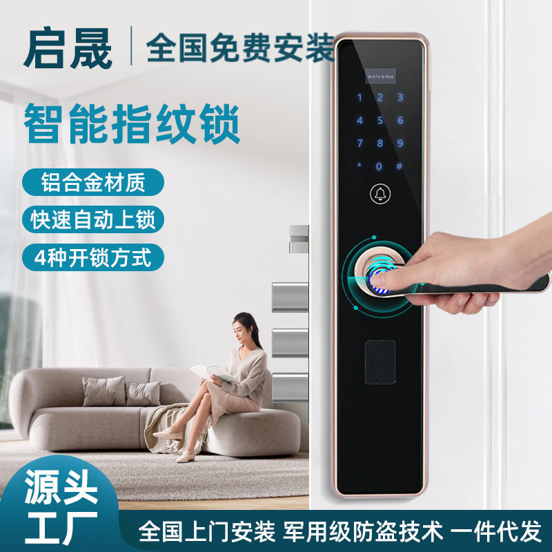 指纹密码智能锁一握开入户门锁