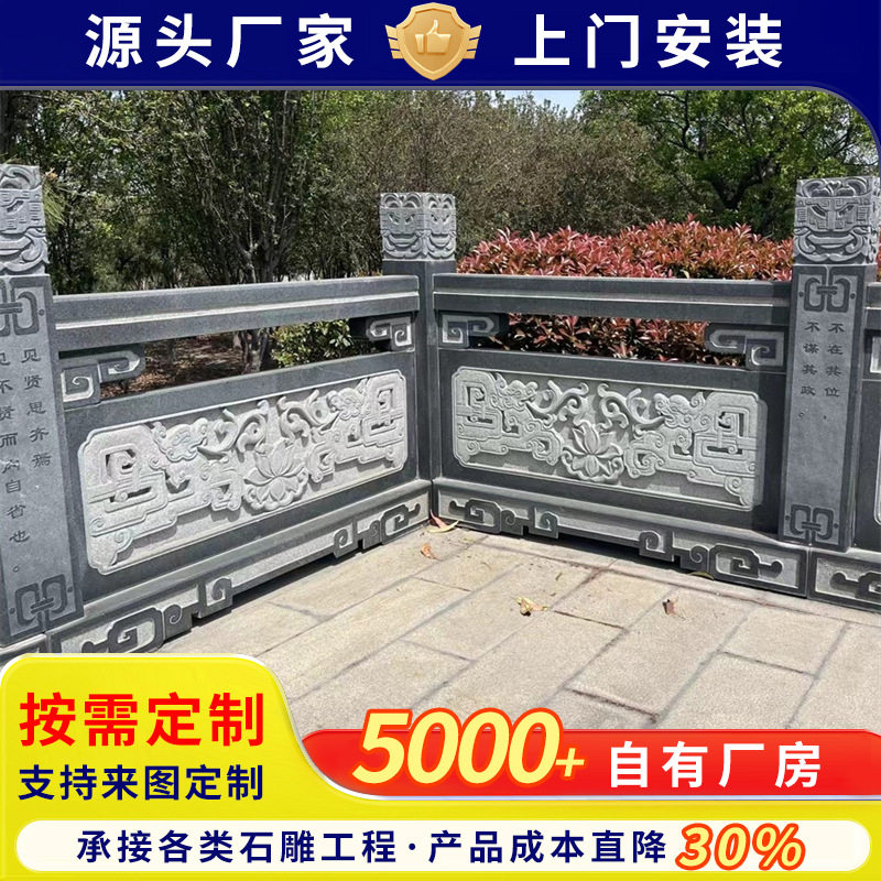 供应园林别墅花岗位石雕围栏中式仿古景区石雕栏杆石材雕刻栏板