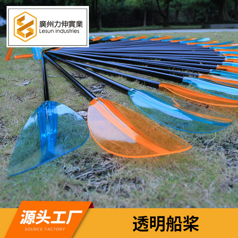 皮划艇专用透明船桨双头式高硬度水晶玻璃船桨透明桨板