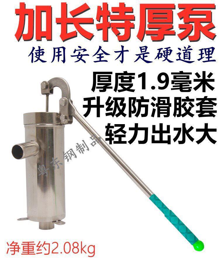 不锈钢摇水泵家用手动压水井摇井头手压泵吸水器抽水泵农村打水井