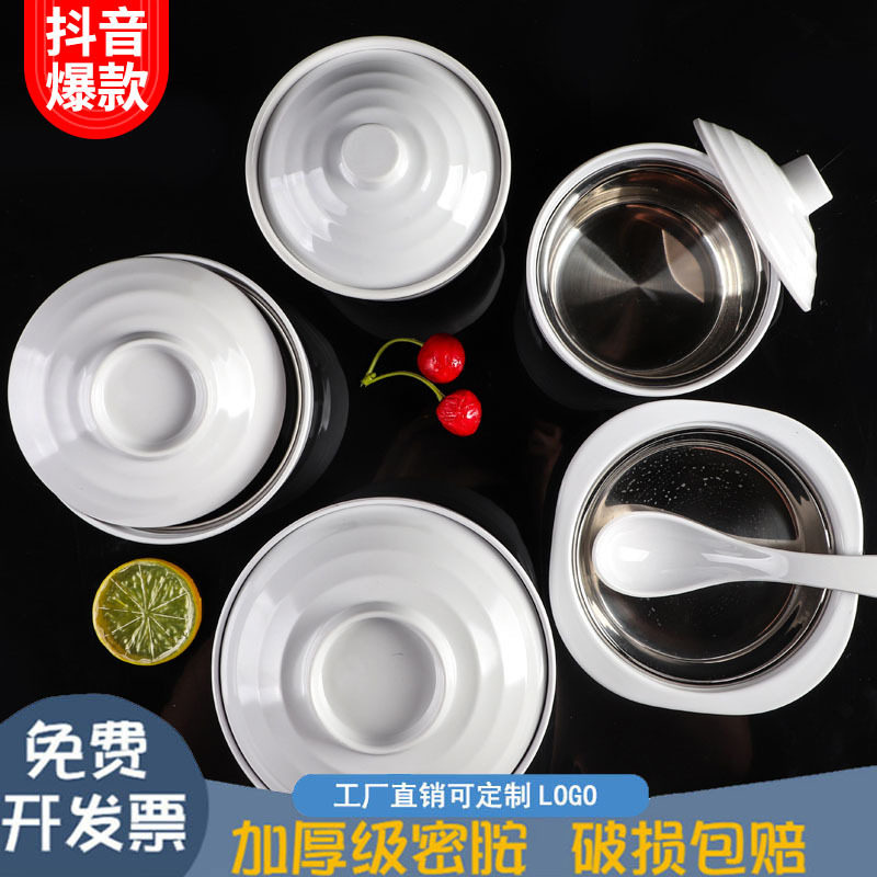 10个装密胺汤盅饭盅饭店商用汤碗带盖碗仿瓷炖盅快餐店专用餐具