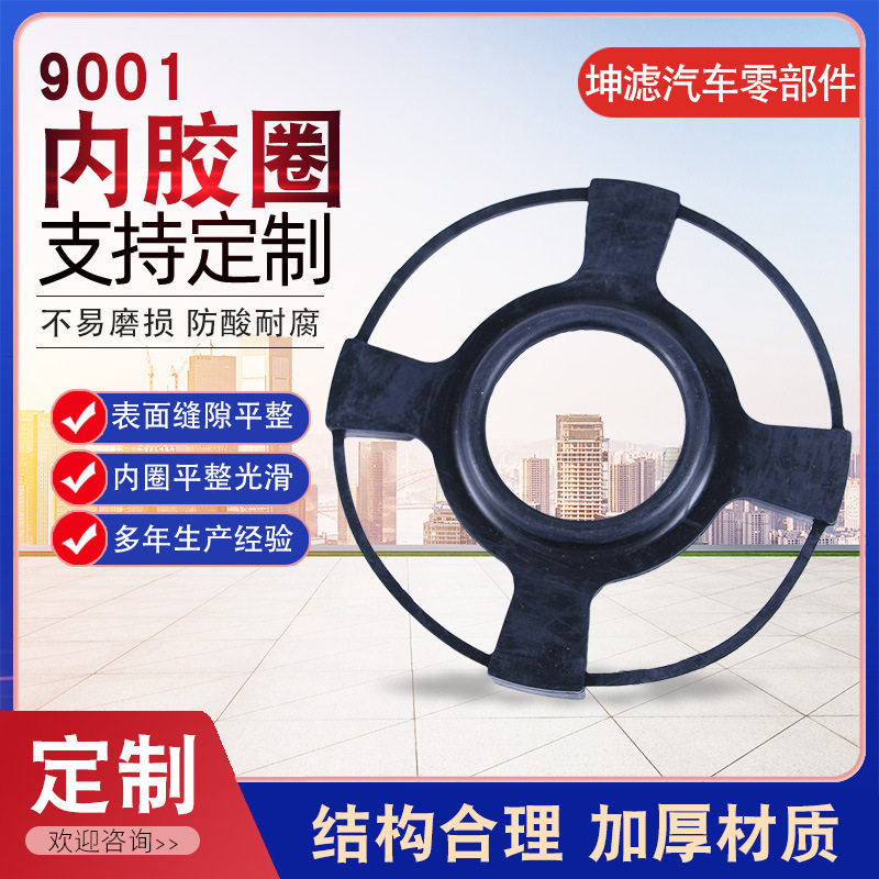 厂家供应9001内胶圈橡胶垫片橡胶密封垫圈圆形平垫片法兰垫片