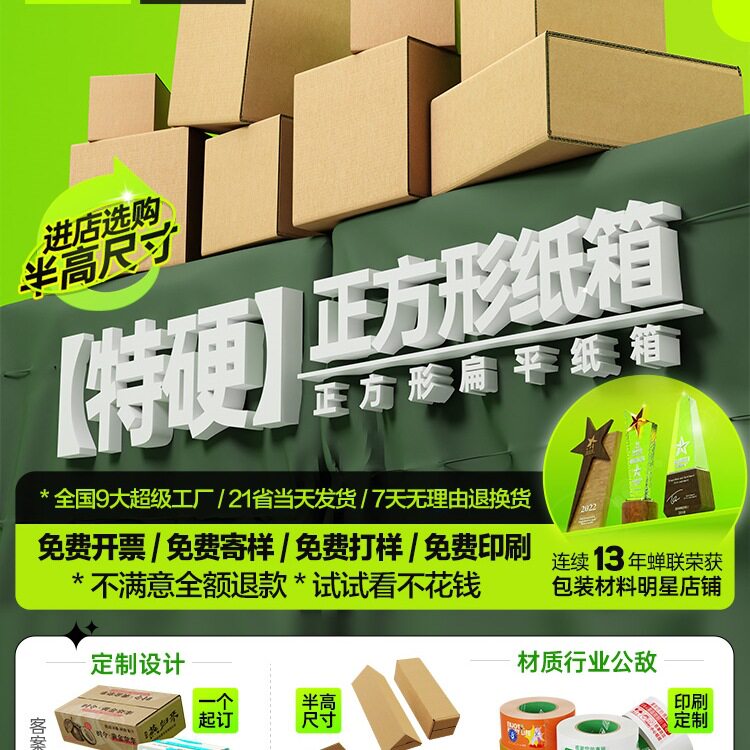 袋装正方形白色纸箱批发半高箱子包装加厚快递打包快递箱