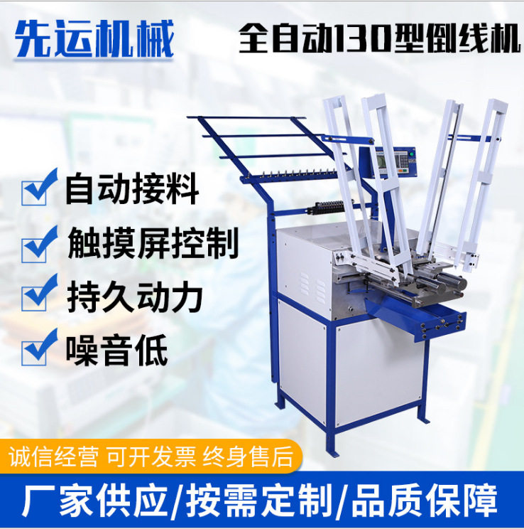 源头工厂直供线轴绕线机排线紧密均匀线轴打纱机诚招代理商