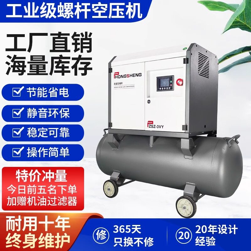 移动一体式螺杆空压机变频静音