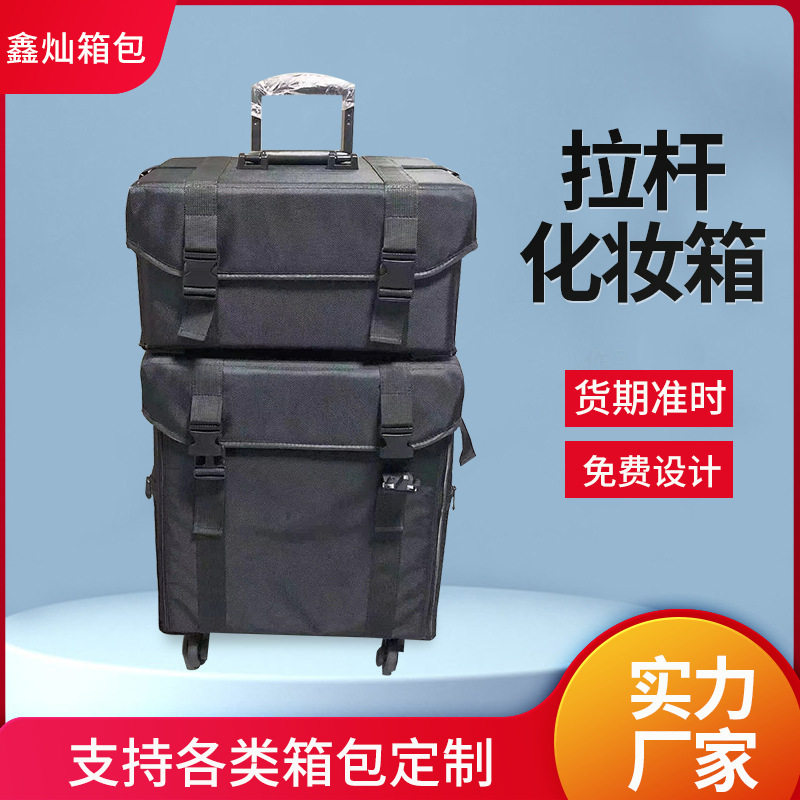 二合一多功能外出携带尼龙布化妆箱化妆师专用手提工具箱挟杆跟妆