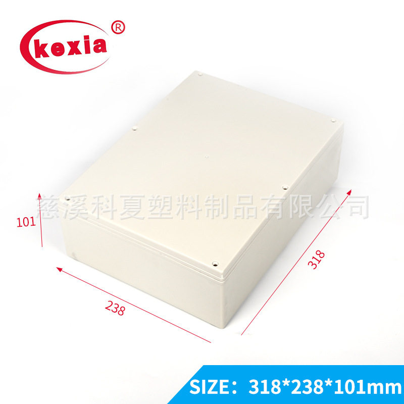 kw-267塑料壳/塑料盒/接线盒灌胶盒 塑胶外壳318*238*101mm