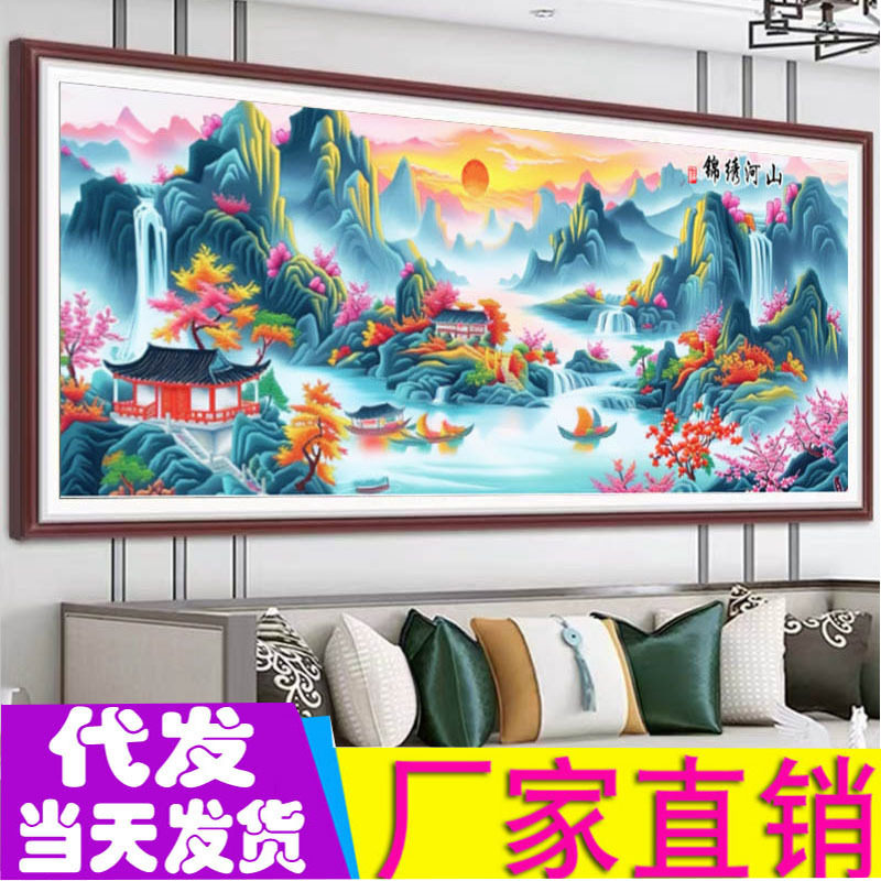 工厂批发锦绣河山十字绣新款线绣客厅满绣大幅风景画十字绣批发
