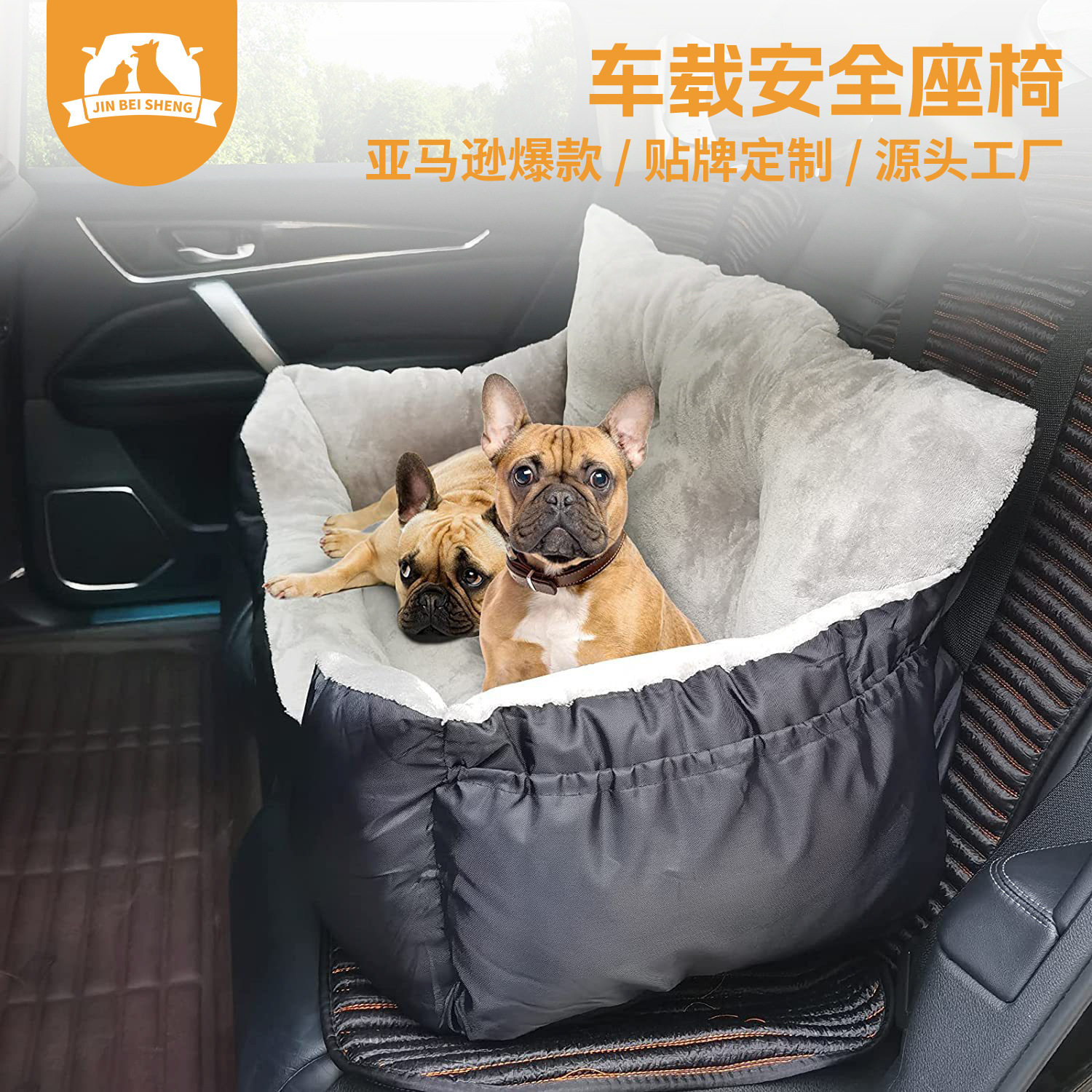 亚马逊汽车后排宠物沙发床大型犬汽车座椅可水洗车载狗窝