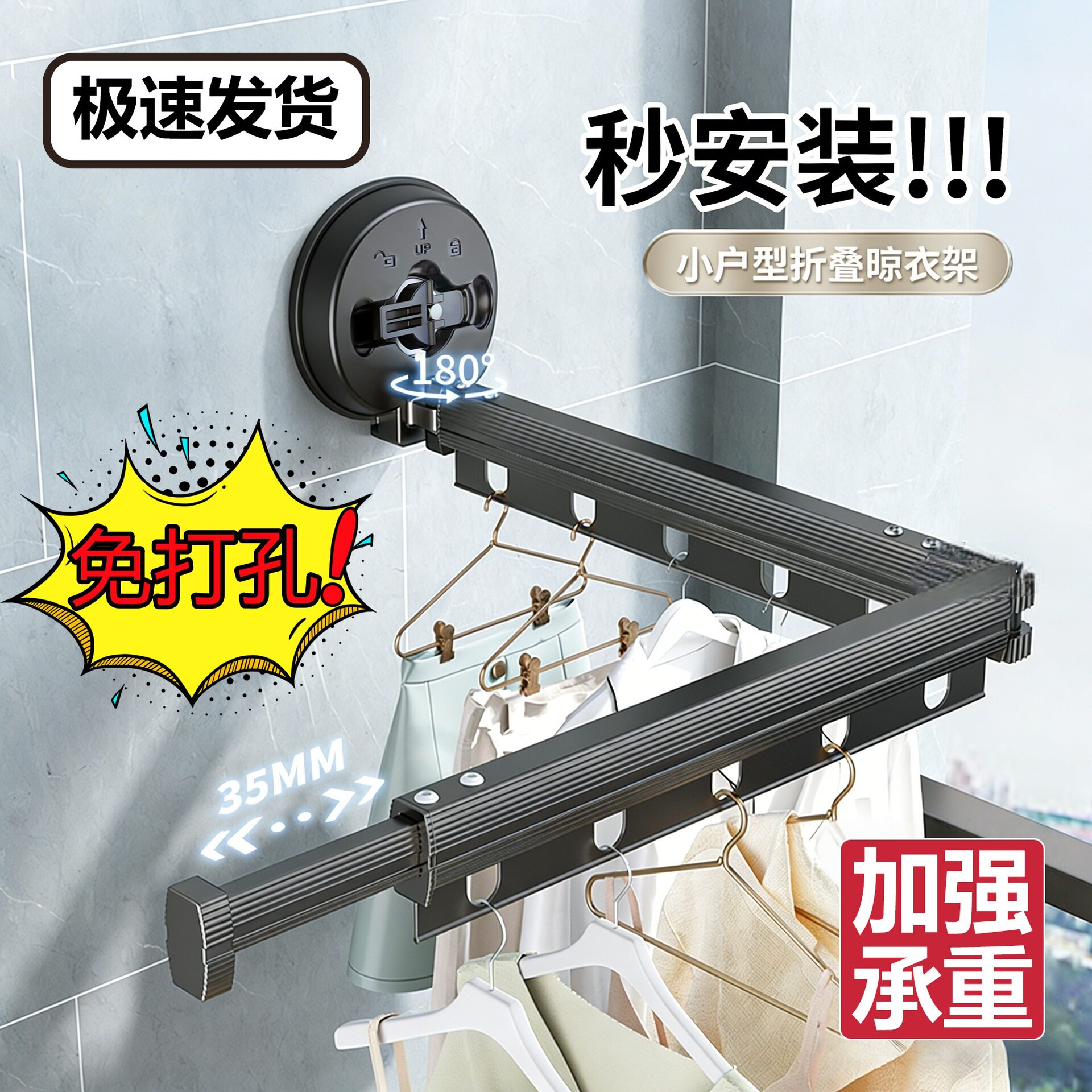厂家批发吸盘可折叠免打孔晾衣架家用室内阳台伸缩挂衣架铝合金架