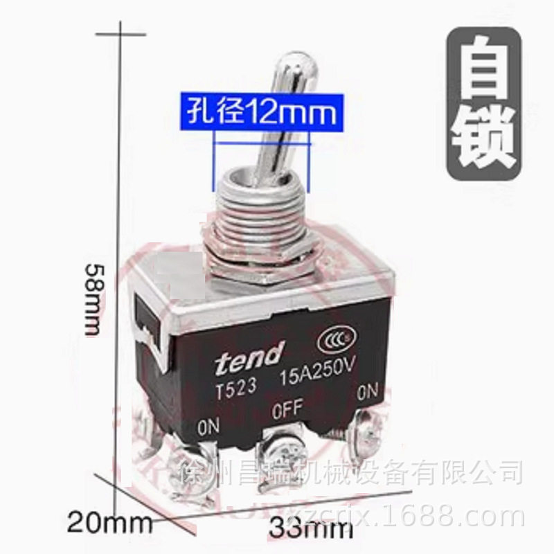 徐工随车吊高空作业车T523自锁15A纽子开关TEND程机械配件6脚3挡