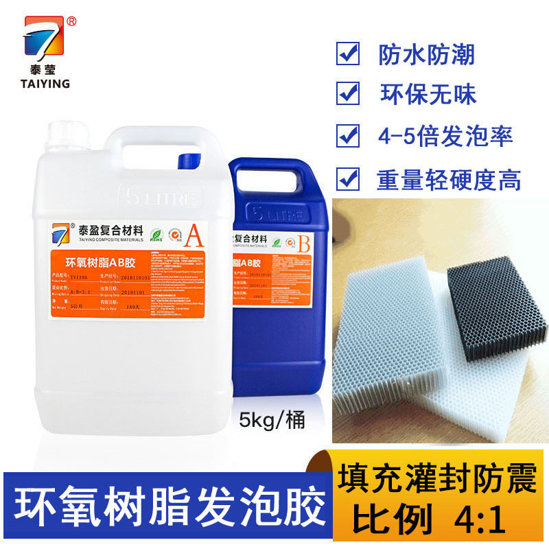 环氧发泡胶 铝蜂窝填充胶4-5倍发泡率 金属粘接剂铝蜂窝胶发泡胶