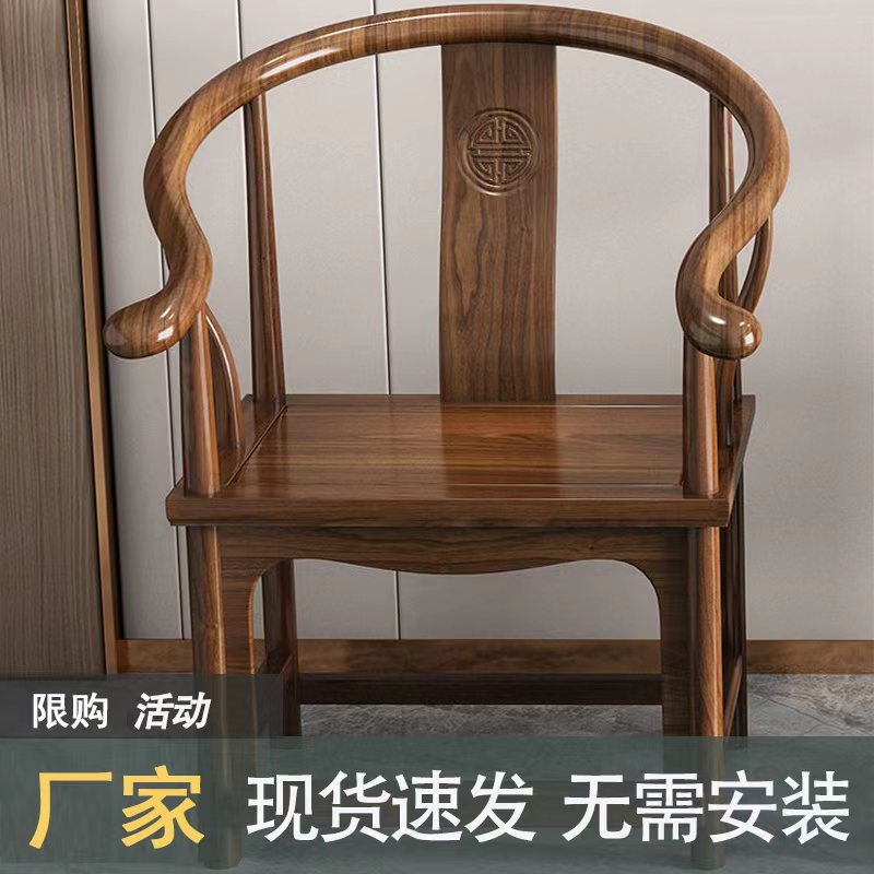 实木椅子圈椅三件套太师椅官帽茶楼酒店餐椅主人椅原木色榫卯结构