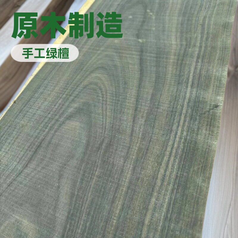 绿檀原木板材家具建材